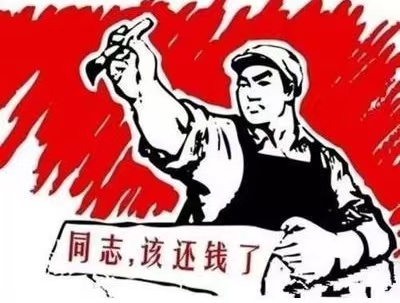 岳麓区个人债务清收